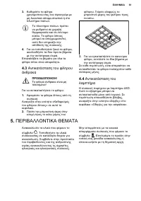 Страница 61