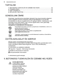 Страница 62