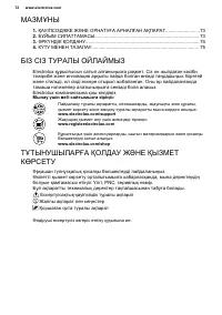Страница 72