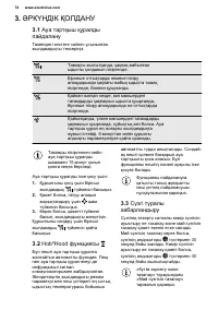 Страница 74