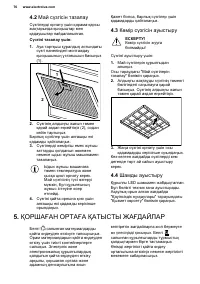 Страница 76