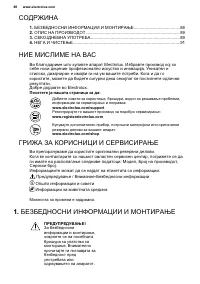 Страница 88