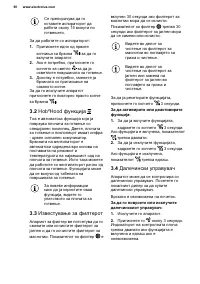 Страница 90