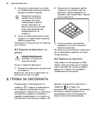 Страница 92