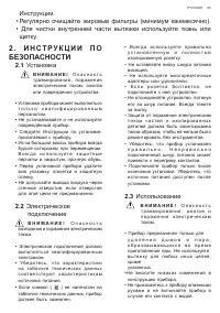 Страница 65