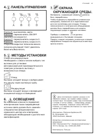 Страница 67