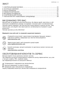 Страница 83