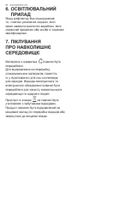 Страница 88
