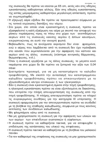 Страница 131