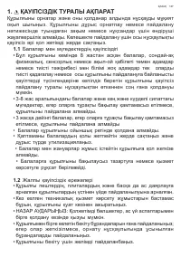 Страница 147