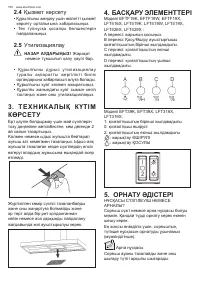 Страница 150