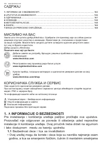 Страница 164