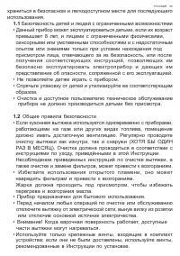 Страница 65