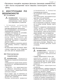 Страница 67