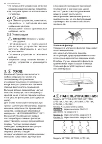 Страница 68