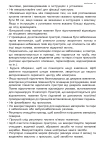 Страница 87