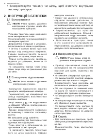 Страница 88
