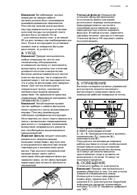 Страница 39