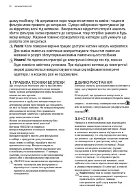 Страница 50