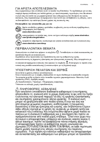 Страница 73