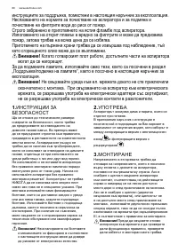 Страница 80