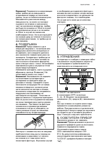 Страница 81