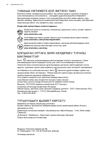 Страница 82