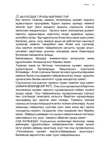 Страница 83