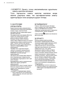 Страница 84