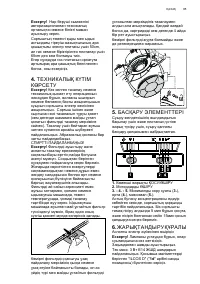 Страница 85