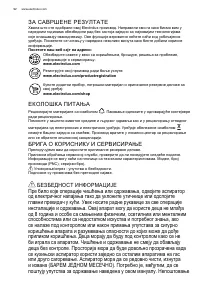 Страница 92