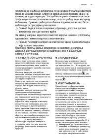Страница 93