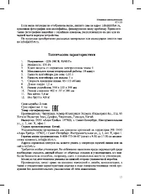 Страница 13