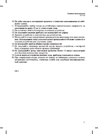 Страница 15