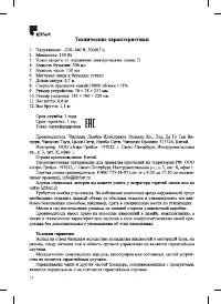 Страница 14