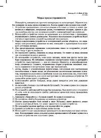 Страница 15