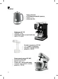 Страница 18