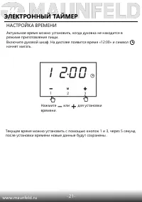 Страница 23