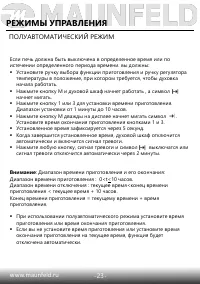 Страница 25