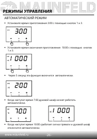 Страница 28