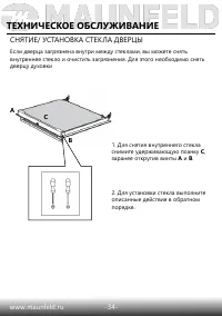 Страница 36