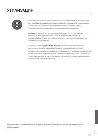 Страница 59