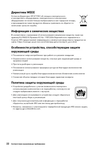 Страница 22