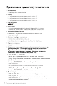 Страница 24