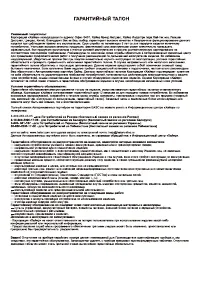 Страница 29