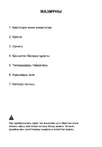 Страница 31