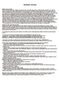 Страница 58