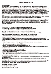 Страница 87