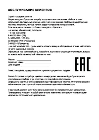 Страница 30
