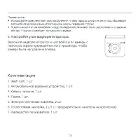 Страница 15